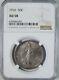1916 P Walking Liberty Half Dollar Coin Ngc Graded Au58 Almost Uncirculated