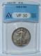 1938-d Walking Liberty Half Dollar Anacs Vf 30 50c 90 % Silver